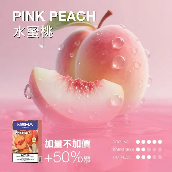 MEHA 魅嗨 一代通用煙彈 3ml容量/3%尼古丁鹽/專利防漏技術/通用一代主機