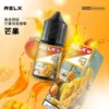 RELX-悅刻-煙油-30mg-4.webp RELX 悅刻 煙油 30mg/多款冰爽水果風味/尼古丁鹽黃金比例/注油式小煙專配