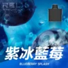 RELX 悅刻 X-BOX 16000口 專用換彈拋棄式電子煙套裝 12W-16W/3%尼古丁鹽/Mesh芯
