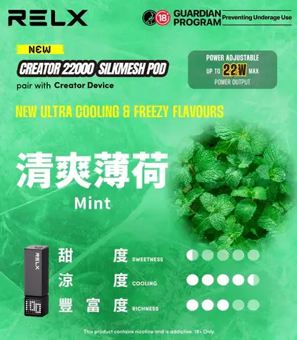RELX 悅刻 Creator 積木系列 22000口 樂高DIY外型/全彩螢幕/12W-22W調壓/磁吸換彈【買4盒送主機】