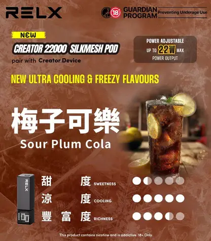 RELX 悅刻 Creator 積木系列 22000口 樂高DIY外型/全彩螢幕/12W-22W調壓/磁吸換彈【買4盒送主機】