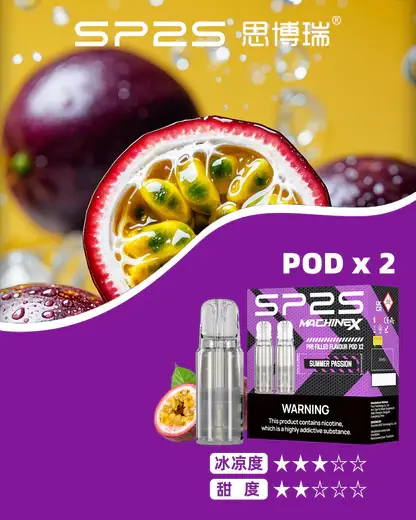 SP2S 思博瑞 MAX 專用煙彈 三顆裝/全新陶瓷芯/2.0ml容量/3%尼古丁鹽/MAX專用【買5盒送專用主機】