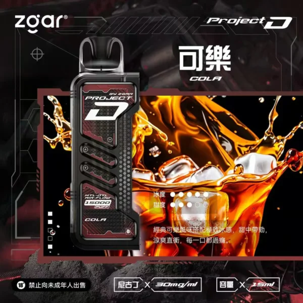 ZGAR-冰熊卡帶可樂.webp Zgar 冰熊 Creator 積木系列 15000口 換彈拋棄式電子煙 15ml/700mAh/LED顯示屏【加購100贈主機】