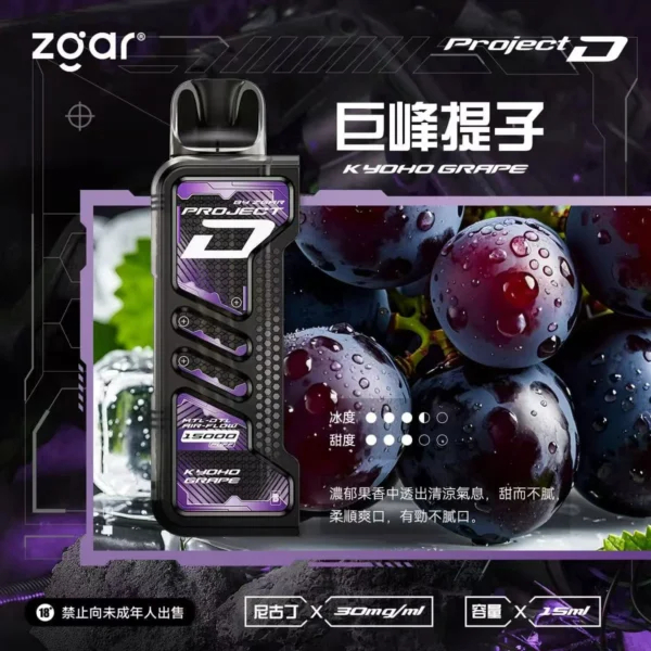 ZGAR-冰熊卡帶提子.webp Zgar 冰熊 Creator 積木系列 15000口 換彈拋棄式電子煙 15ml/700mAh/LED顯示屏【加購100贈主機】