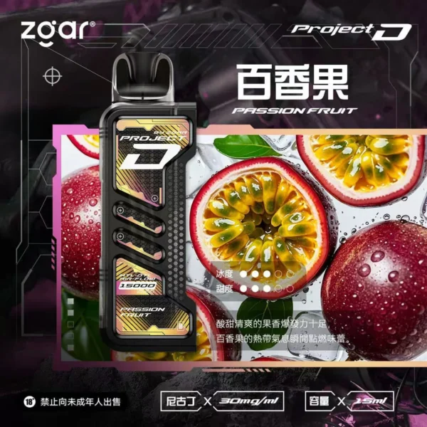 ZGAR-冰熊卡帶百香果.webp Zgar 冰熊 Creator 積木系列 15000口 換彈拋棄式電子煙 15ml/700mAh/LED顯示屏【加購100贈主機】