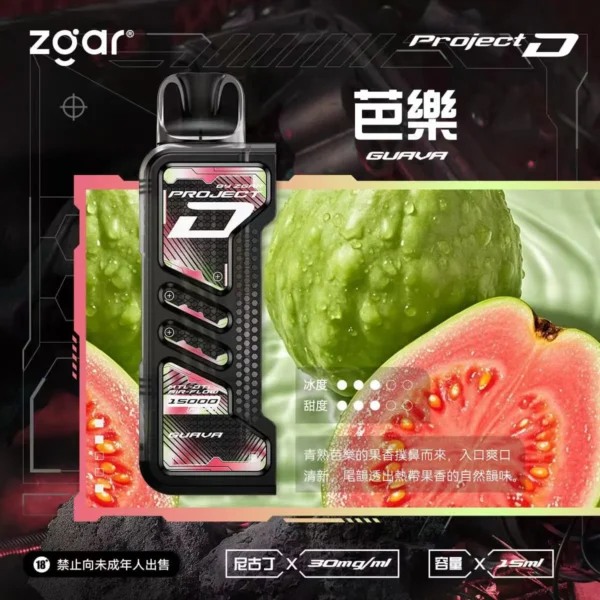 ZGAR-冰熊卡帶芭樂.webp Zgar 冰熊 Creator 積木系列 15000口 換彈拋棄式電子煙 15ml/700mAh/LED顯示屏【加購100贈主機】