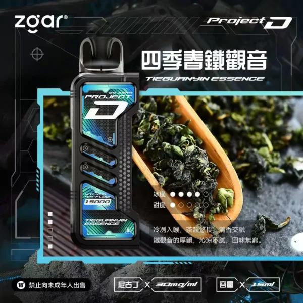 ZGAR-冰熊卡帶鐵觀音.webp Zgar 冰熊 Creator 積木系列 15000口 換彈拋棄式電子煙 15ml/700mAh/LED顯示屏【加購100贈主機】