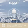 a3c827_06791c1f6c1841a3a5251c03985e7122_mv2.webp SPUMY Summit 薄荷 煙油 30ml大容量/美式頂級調香/尼古丁鹽/通用注油小煙