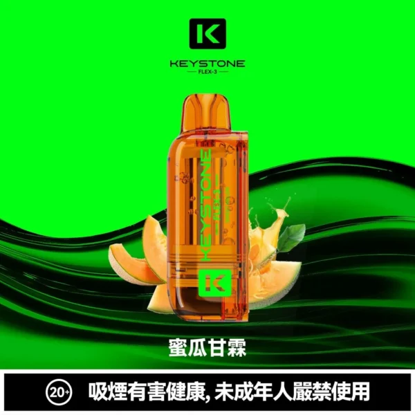 eb79f67744f41e3cfa7495058049c04a-1024x1024.jpg.webp KEYSTONE FLEX-3 鑰石 25000口 拋棄式電子煙 15ml可視油艙/三段功率/Type-C充電【買一盒煙彈送主機】