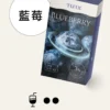 image-458.webp TUTX 一代通用煙彈 30多種豐富口味/陶瓷霧化芯/細緻口感/3%尼古丁鹽/順滑擊喉/完美通用一代各款主機