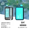 Hebat 喜貝 10000口 拋棄式電子煙 15ml容量/5%尼古丁鹽/LED螢幕顯示/Type-C快充