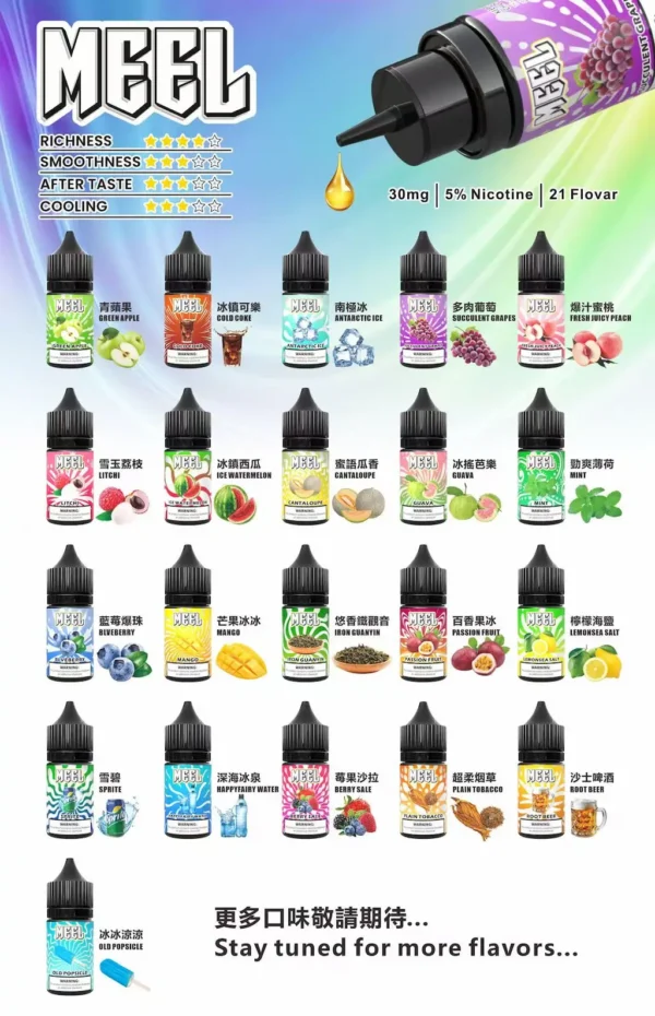 meel小瓶油主圖.webp MEEL 煙油 冰爽系列 30mg 5%尼古丁鹽/主機專用油/果萃清涼/高濃度擊喉/通用注油小煙