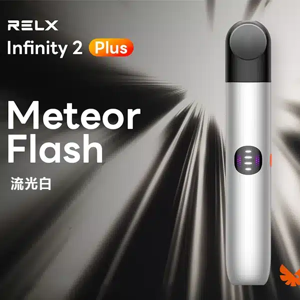 RELX 悅刻 Infinity 六代主機 三檔功率調節/440mAh電池/適配五六代煙彈