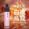 白桃乌龙-02.webp RELX 悅刻 GA 8000口 拋棄式電子煙 升級陶瓷芯/15ml容量/1100mAh/免充電設計