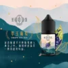 萃茶新1-1.webp 萃茶系列 不涼茶味煙油 多款茶味選單/極致冷萃回甘/茶韻層次/通用注油小煙