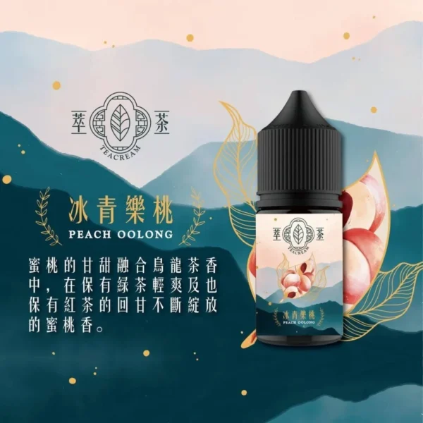 萃茶新2-1-1024x1024-1.webp 萃茶系列 不涼茶味煙油 多款茶味選單/極致冷萃回甘/茶韻層次/通用注油小煙