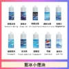 藍冰-1.webp Blue Ice 藍冰 煙油 30ml 美國原裝/極致清涼冰爽/40mg尼古丁鹽/擊喉順滑/通用注油主機
