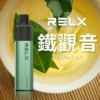 铁观音-02.webp RELX 悅刻 GA 8000口 拋棄式電子煙 升級陶瓷芯/15ml容量/1100mAh/免充電設計